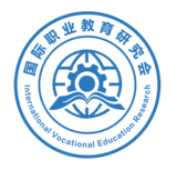 国际职业教育研究会